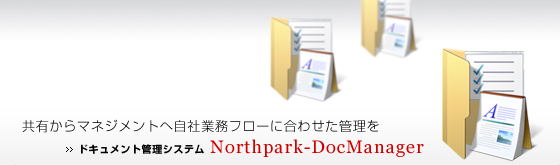 Northpark Docmanager